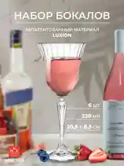 Набор фужеров для вина RCR Adagio 220 мл (6 шт)