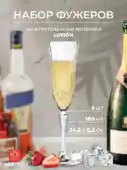 Набор фужеров для шампанского RCR Adagio 180 мл (6 шт)