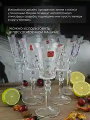 Прозрачный набор фужеров для вина RCR Marilyn 260 мл (6 шт)