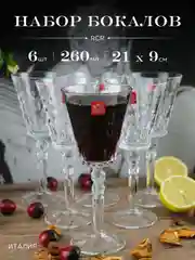 Прозрачный набор фужеров для вина RCR Marilyn 260 мл (6 шт)