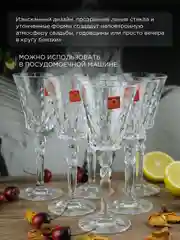 Прозрачный набор фужеров для вина RCR Marilyn 210 мл (6 шт)