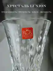Прозрачный набор фужеров для вина RCR Marilyn 210 мл (6 шт)