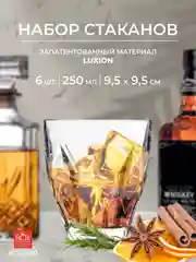 Прозрачный набор стаканов для виски RCR Ninphea 250мл (6 шт)
