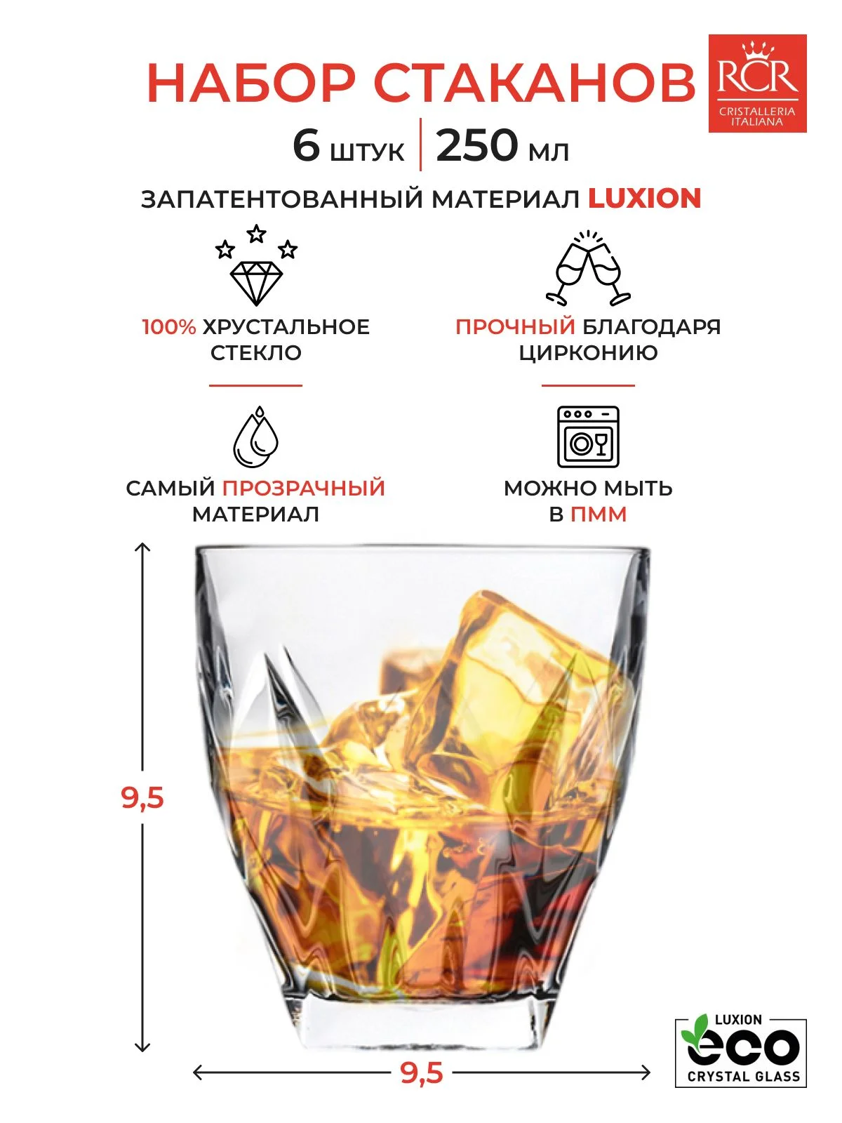 Прозрачный набор стаканов для виски RCR Ninphea 250мл (6 шт)