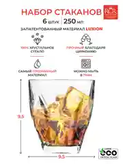 Прозрачный набор стаканов для виски RCR Ninphea 250мл (6 шт)