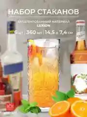Прозрачный набор стаканов для воды напитков RCR Tattoo 360 мл (6 шт)