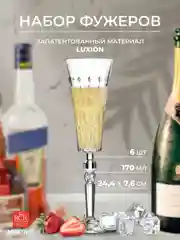 Прозрачный набор фужеров для шампанского RCR Marilyn170 мл (6 шт)