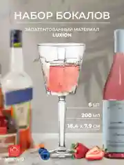 Набор бокалов для вина RCR Etna 200 мл (6 шт)