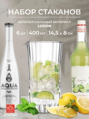 Набор стаканов для воды напитков RCR Adagio 400 мл (6 шт)