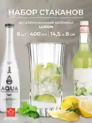 Набор стаканов для воды напитков RCR Adagio 400 мл (6 шт)