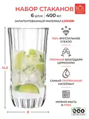Прозрачный набор стаканов для воды напитков RCR Adagio 400 мл (6 шт)