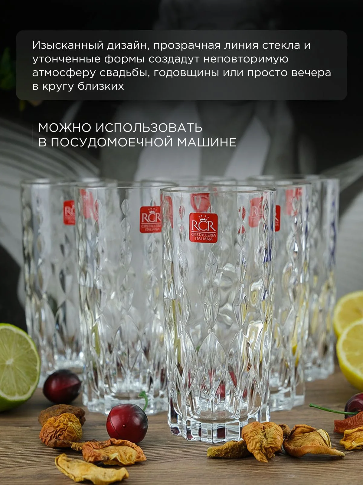 Прозрачный набор стаканов для воды напитков RCR Marilyn 350 мл (6 шт)