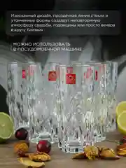 Прозрачный набор стаканов для воды напитков RCR Marilyn 350 мл (6 шт)