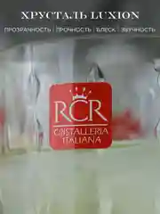 Прозрачный набор стаканов для воды напитков RCR Marilyn 350 мл (6 шт)