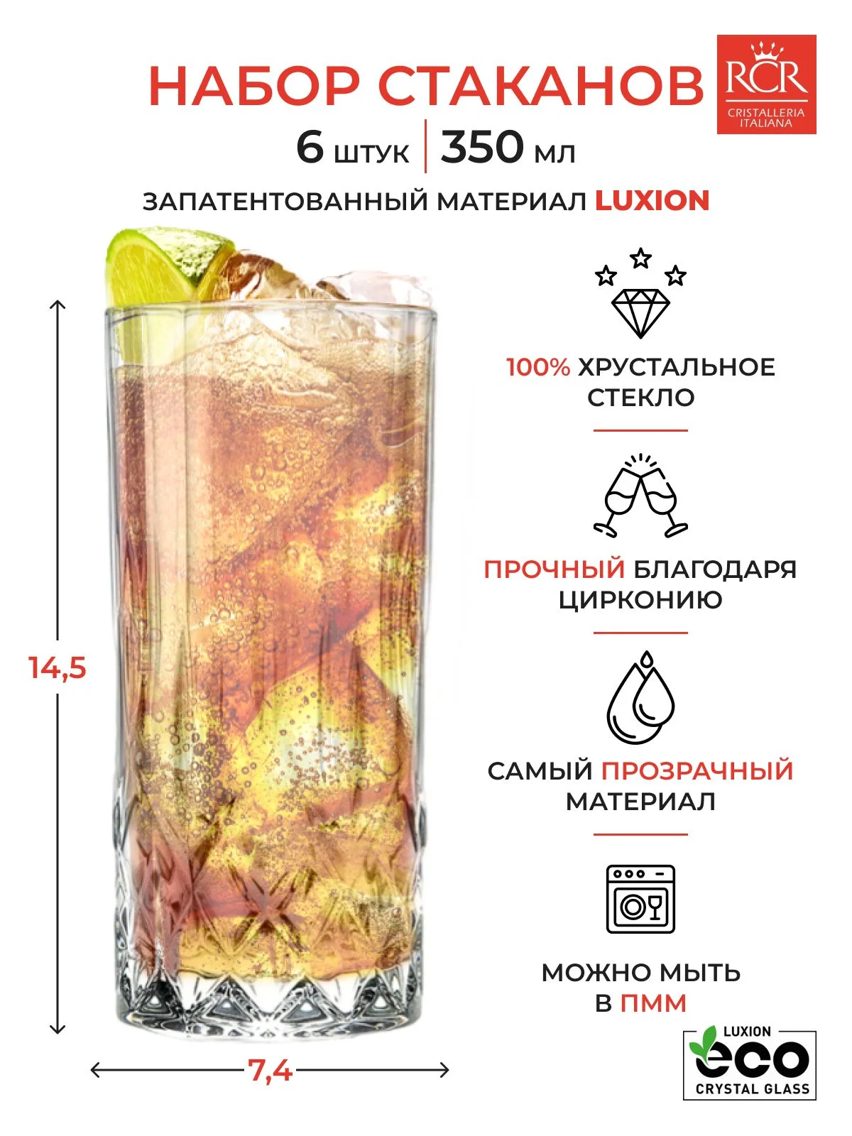 Прозрачный набор стаканов для воды напитков RCR Opera 350мл (6 шт)
