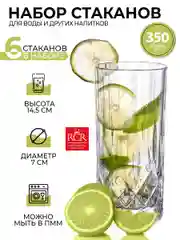 Прозрачный набор стаканов для воды напитков RCR Opera 350мл (6 шт)