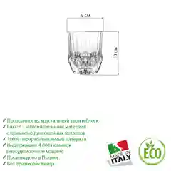 Прозрачный набор стаканов для виски RCR Adagio Dof Style 320мл (6 шт)