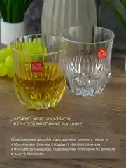 Прозрачный набор стаканов для виски RCR Adagio Dof Style 320мл (6 шт)