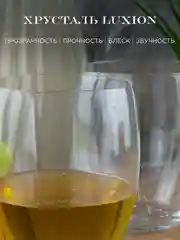 Прозрачный набор стаканов RCR 320мл (6 шт)