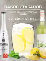 Прозрачный набор стаканов RCR 320мл (6 шт)