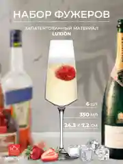 Прозрачный набор фужеров для шампанского RCR Calice Aria Flute 350мл (6 шт)