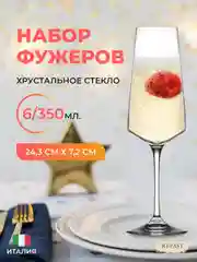 Прозрачный набор фужеров для шампанского RCR Calice Aria Flute 350мл (6 шт)