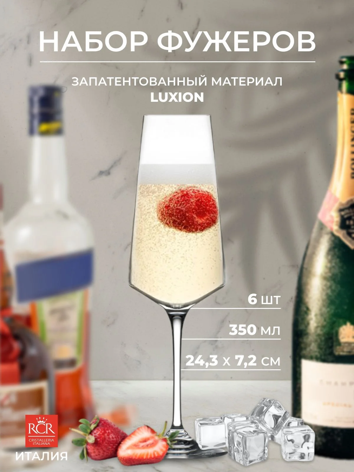 Набор фужеров для шампанского RCR Calice Aria Flute 350мл (6 шт)