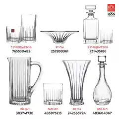 Прозрачный набор для виски RCR Timeless Style 7 предметов Графин 750мл стаканы 360мл
