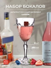 Набор фужеров 280 мл RCR, Laurus, 6 шт