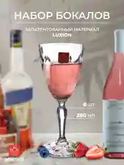Набор фужеров 280 мл RCR, Laurus, 6 шт