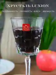 Прозрачный набор бокалов для вина RCR Etna 280 мл (6 шт)