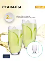 Прозрачный стакан для воды RCR Wolrd best 320 мл 2 шт.