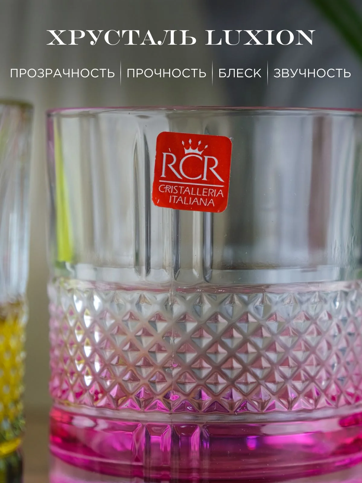 Разноцветный набор стаканов для виски RCR Brillante Color 340мл (6 шт)