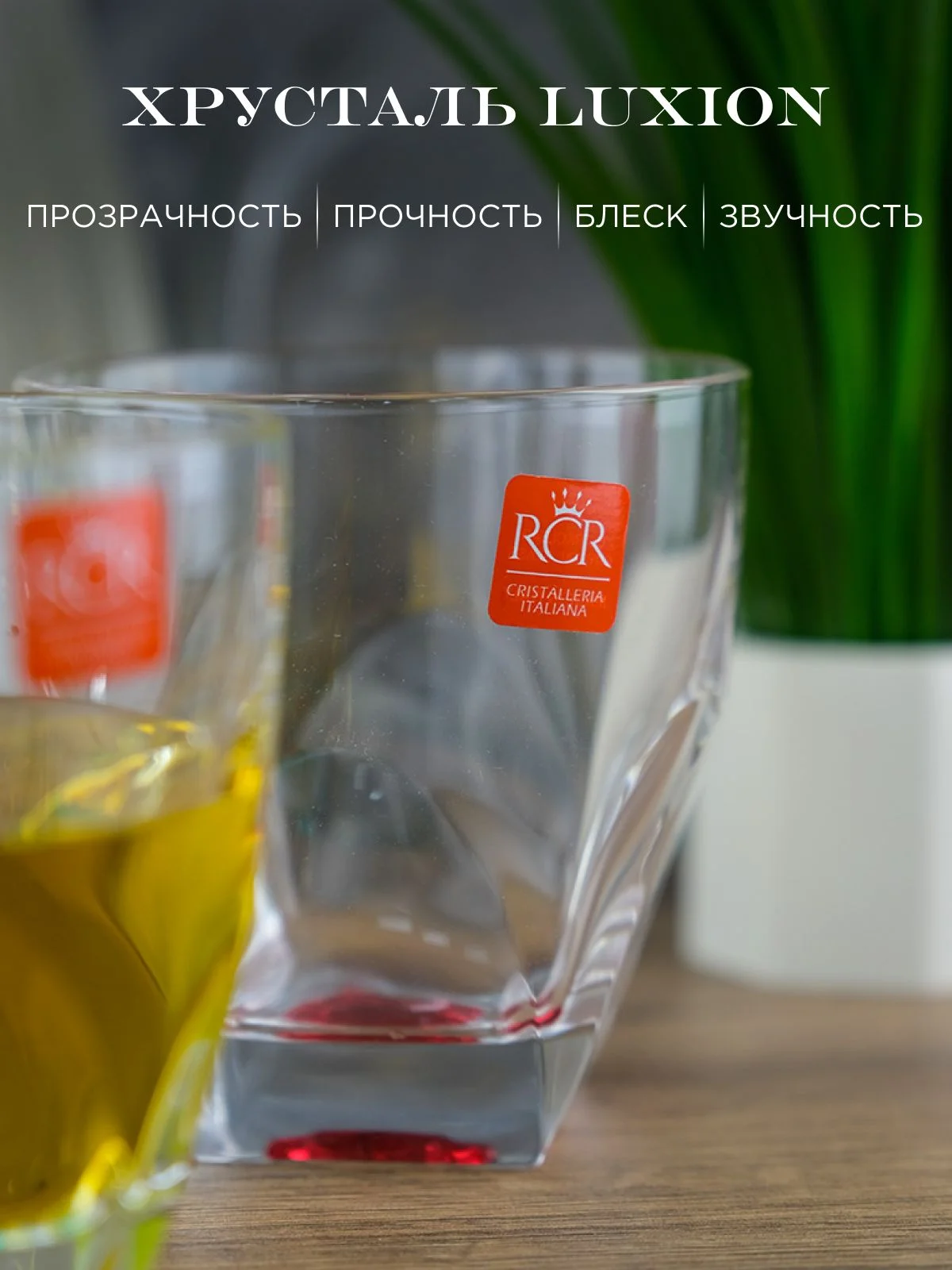Прозрачный набор стаканов RCR Gems Цветные 320мл (4 шт)