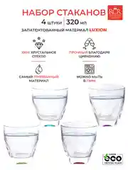 Прозрачный набор стаканов RCR Gems Цветные 320мл (4 шт)