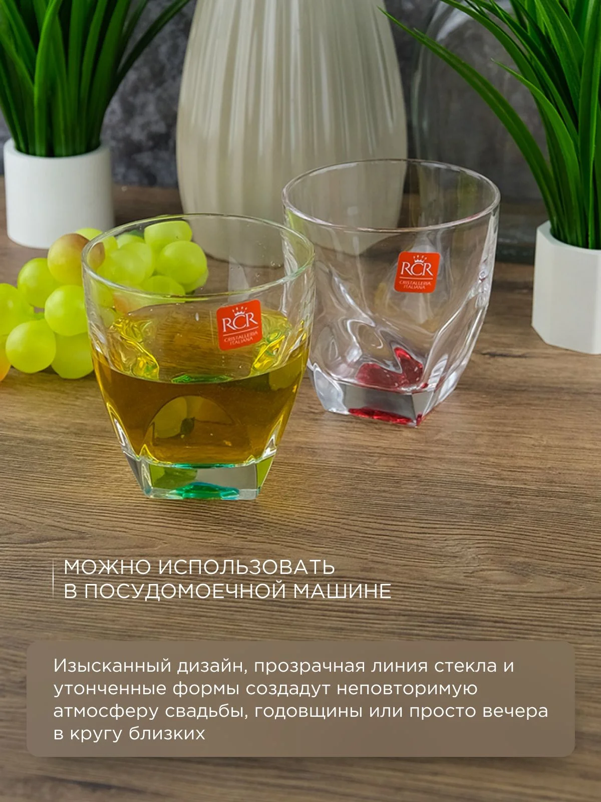 Прозрачный набор стаканов RCR Gems Цветные 320мл (4 шт)