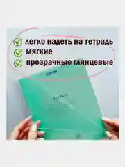 Обложки школьные плотные прозрачные Пифагор,набор 20 штук, 60 мкм, ПП, размер 210х350 мм