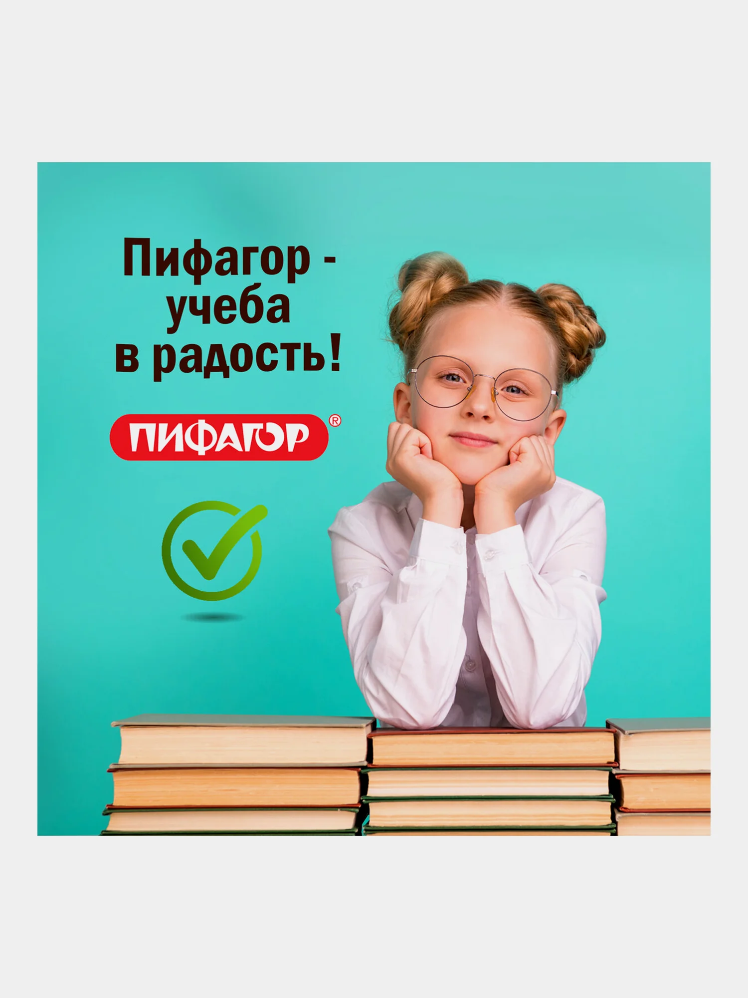Обложки школьные плотные прозрачные Пифагор,набор 20 штук, 60 мкм, ПП, размер 210х350 мм