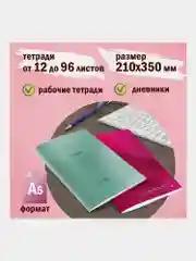 Обложки школьные плотные прозрачные Пифагор,набор 20 штук, 60 мкм, ПП, размер 210х350 мм