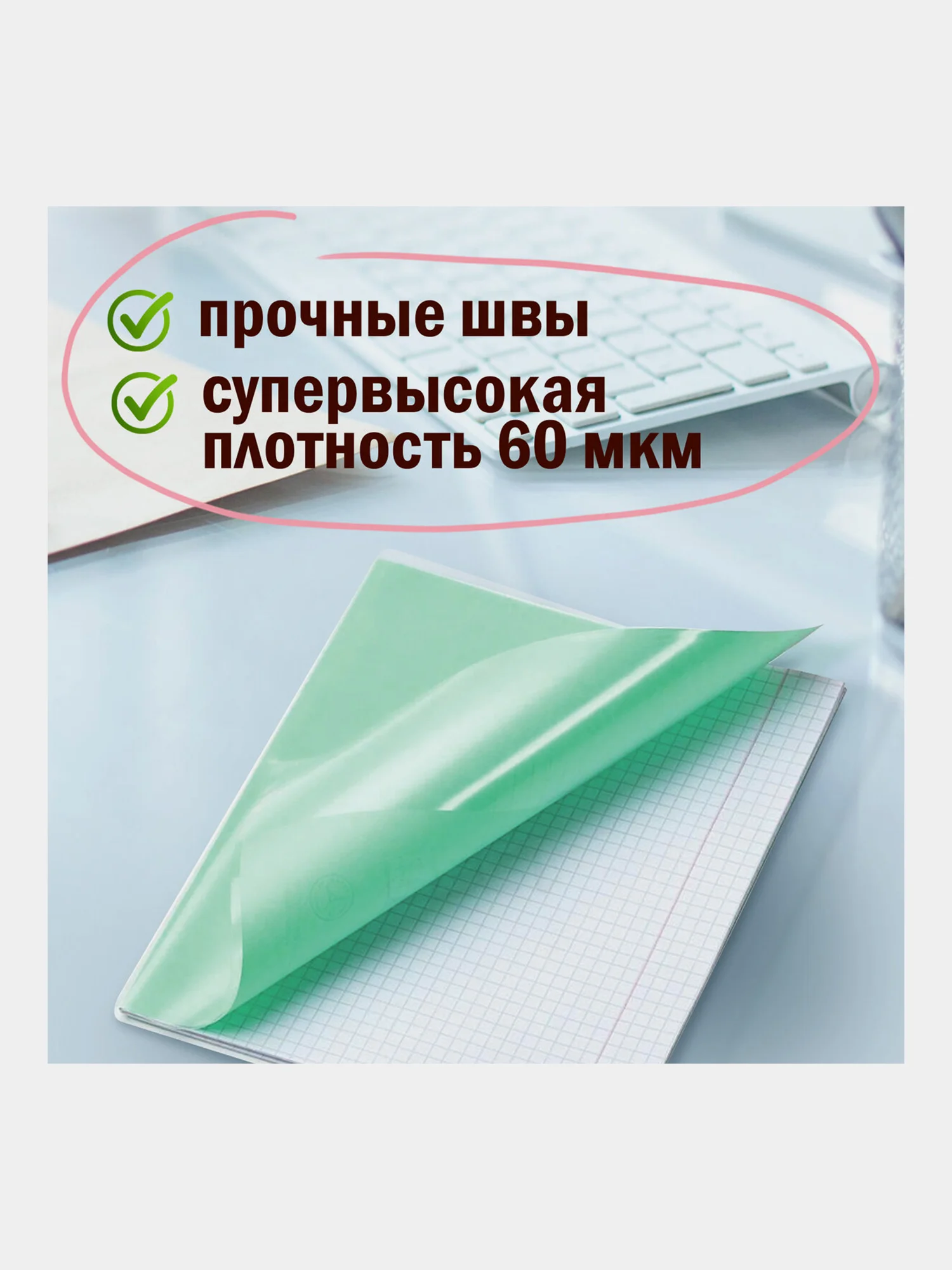 Обложки школьные плотные прозрачные Пифагор,набор 20 штук, 60 мкм, ПП, размер 210х350 мм