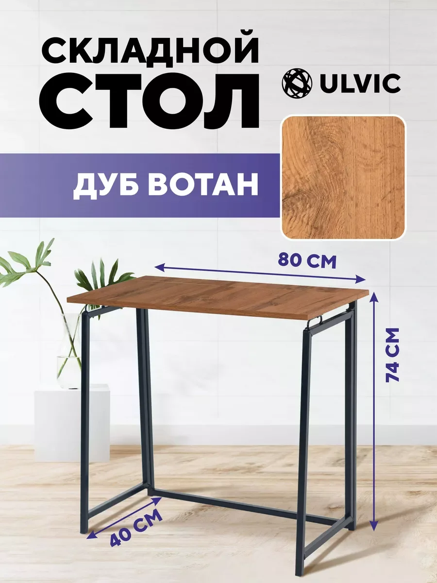 Коричневый складной стол, письменный стол в стиле лофт для дома