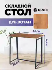 Коричневый складной стол, письменный стол в стиле лофт для дома