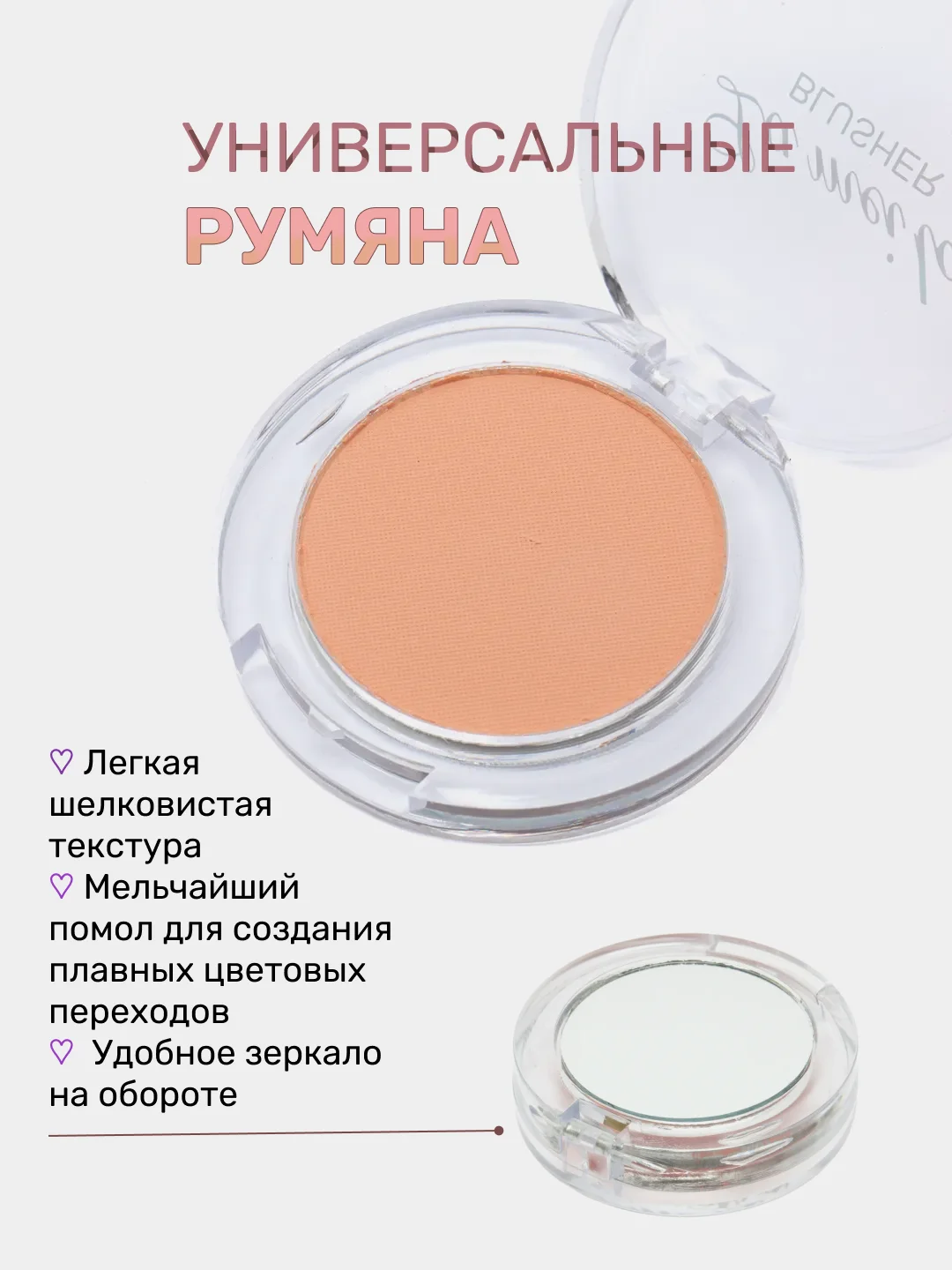 Светло-бежевый румяна для лица сухие, твердые, компактные, контуринг макияжа