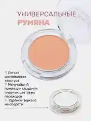 Светло-бежевый румяна для лица сухие, твердые, компактные, контуринг макияжа