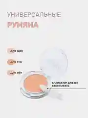 Светло-бежевый румяна для лица сухие, твердые, компактные, контуринг макияжа