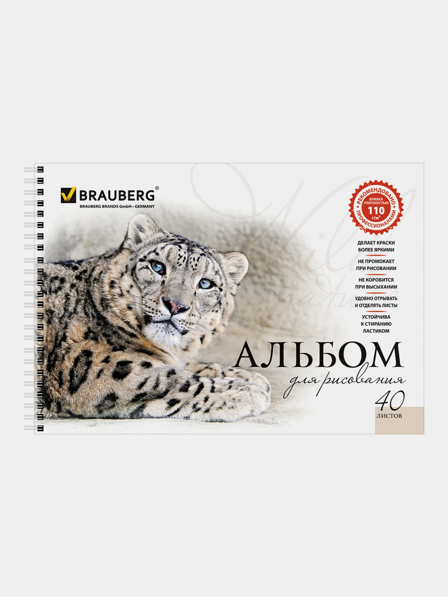 Альбом для рисования А4 40 листов, комплект 4 штуки, на пружине, Brauberg, 205х290 мм