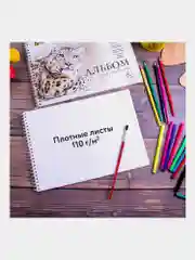 Альбом для рисования А4 40 листов, комплект 4 штуки, на пружине, Brauberg, 205х290 мм