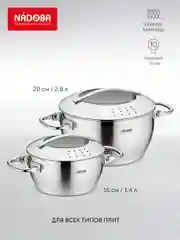 Набор кастрюль со стеклянными крышками, 4 пр., малый, NADOBA, серия MARUSKA