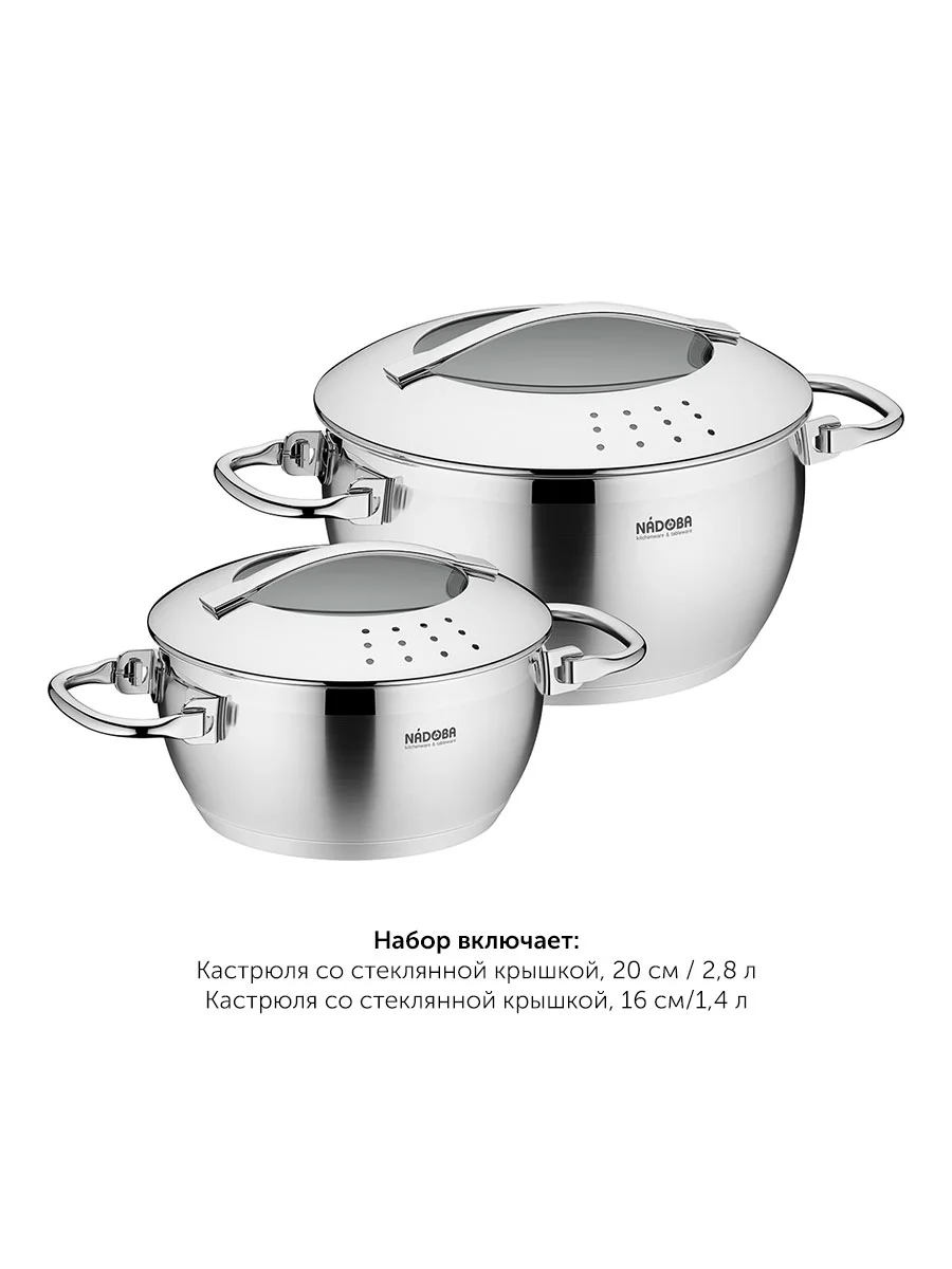 Набор кастрюль со стеклянными крышками, 4 пр., малый, NADOBA, серия MARUSKA