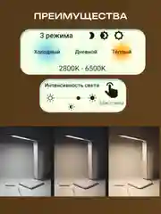 Прозрачный настольная лампа беспроводная, светильник настольный светодиодный сенсорный